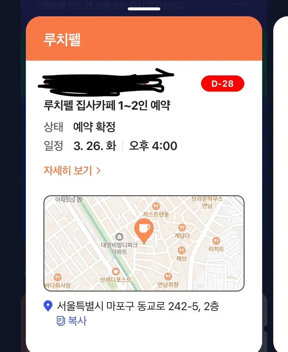 루치펠 집사카페 양도합니다